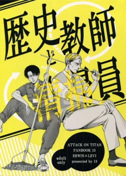 Page 1 of Rekishi Kyoushi to Seisouin