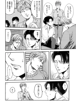 Page 15 of Nisemono Hero