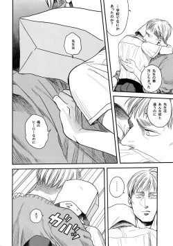 Page 47 of Nisemono Hero