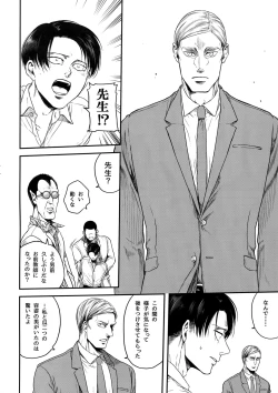 Page 61 of Nisemono Hero