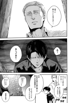 Page 2 of Otonashiku Nero