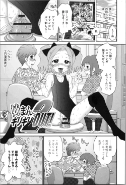 Page 107 of Aneman. Nee-chan no Ero Manko ga Erosugite Yabai