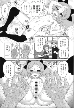 Page 115 of Aneman. Nee-chan no Ero Manko ga Erosugite Yabai