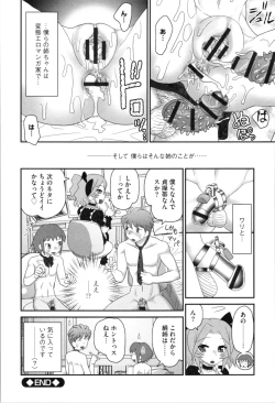 Page 126 of Aneman. Nee-chan no Ero Manko ga Erosugite Yabai