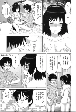 Page 131 of Aneman. Nee-chan no Ero Manko ga Erosugite Yabai