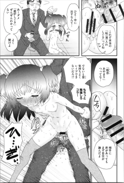 Page 175 of Aneman. Nee-chan no Ero Manko ga Erosugite Yabai