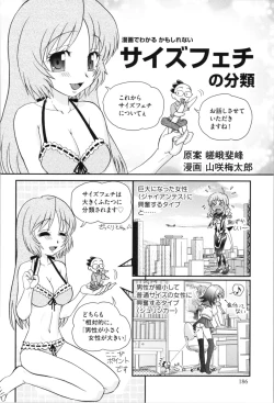 Page 188 of Aneman. Nee-chan no Ero Manko ga Erosugite Yabai