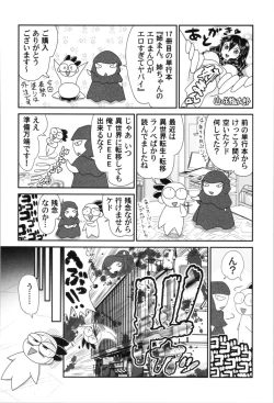 Page 190 of Aneman. Nee-chan no Ero Manko ga Erosugite Yabai