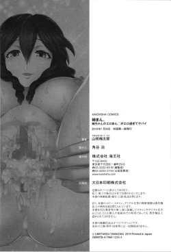 Page 198 of Aneman. Nee-chan no Ero Manko ga Erosugite Yabai