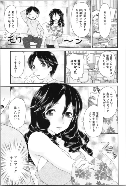 Page 29 of Aneman. Nee-chan no Ero Manko ga Erosugite Yabai