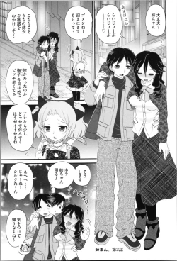 Page 47 of Aneman. Nee-chan no Ero Manko ga Erosugite Yabai