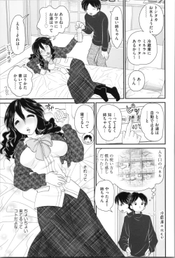 Page 49 of Aneman. Nee-chan no Ero Manko ga Erosugite Yabai