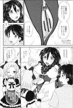 Page 70 of Aneman. Nee-chan no Ero Manko ga Erosugite Yabai