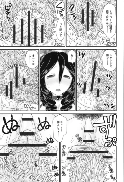 Page 77 of Aneman. Nee-chan no Ero Manko ga Erosugite Yabai