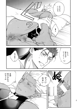 Page 20 of Ai no Myouyaku