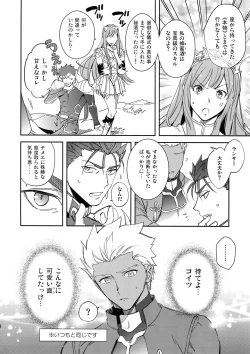 Page 7 of Ai no Myouyaku