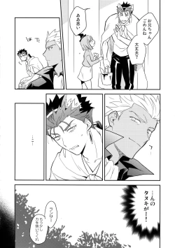 Page 13 of Aoi Inu no Sainan na 1-nichi