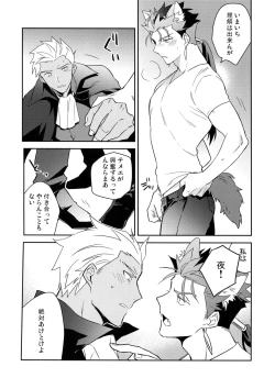 Page 27 of Aoi Inu no Sainan na 1-nichi