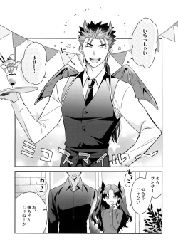 Page 31 of Aoi Inu no Sainan na 1-nichi