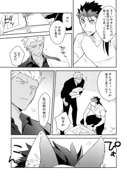 Page 8 of Aoi Inu no Sainan na 1-nichi