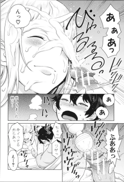 Page 120 of Chou One x Pako³