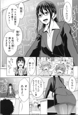 Page 139 of Chou One x Pako³