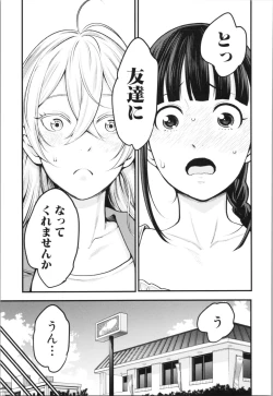 Page 15 of Chou One x Pako³