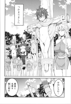 Page 200 of Chou One x Pako³