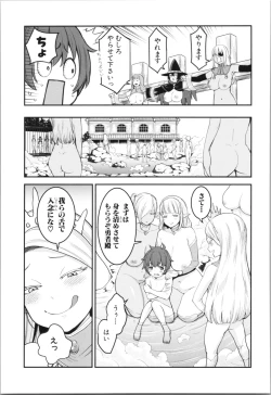 Page 203 of Chou One x Pako³