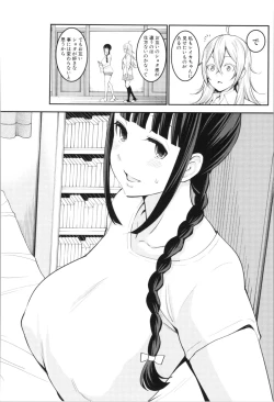 Page 48 of Chou One x Pako³