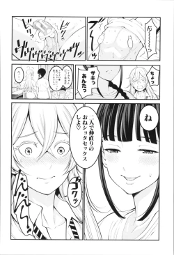 Page 50 of Chou One x Pako³