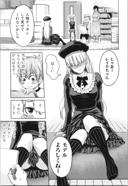 Page 79 of Chou One x Pako³