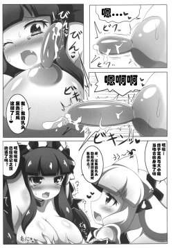 Page 13 of Dekoboko Chikubix
