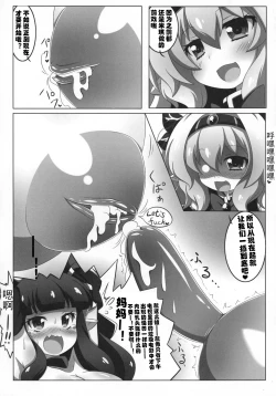 Page 17 of Dekoboko Chikubix
