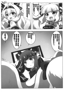 Page 6 of Dekoboko Chikubix