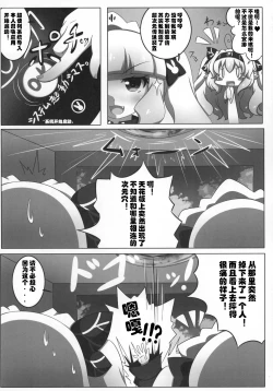 Page 7 of Dekoboko Chikubix