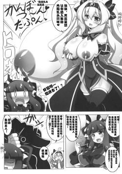 Page 9 of Dekoboko Chikubix