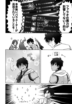 Page 31 of Mouretsu! Etchina Command Code