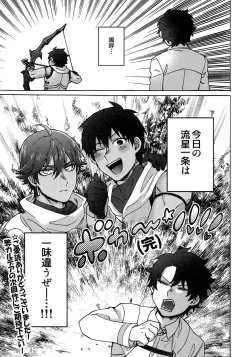 Page 32 of Mouretsu! Etchina Command Code