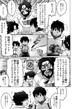 Page 6 of Mouretsu! Etchina Command Code