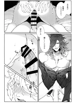 Page 17 of Gekifuurai Megami-sama Doutei Kareshi no Fude o Orosu hon