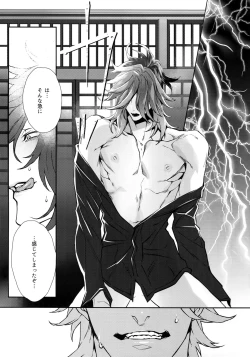 Page 21 of Gekifuurai Megami-sama Doutei Kareshi no Fude o Orosu hon