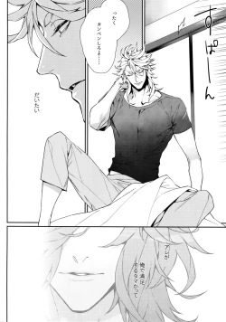 Page 5 of Gekifuurai Megami-sama Doutei Kareshi no Fude o Orosu hon