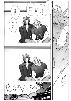 Page 9 of Gekifuurai Megami-sama Doutei Kareshi no Fude o Orosu hon