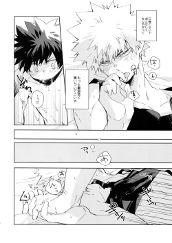 Page 13 of Urusai Kuchiwofusagu Sube