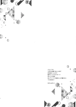 Page 3 of NOMORE! Kosei Dorobou