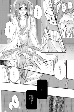 Page 17 of 公花R18本