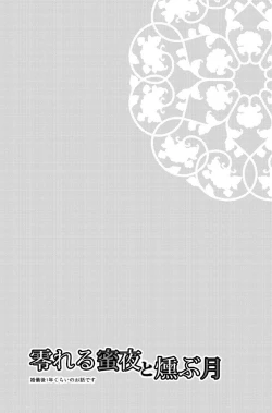 Page 2 of 公花R18本