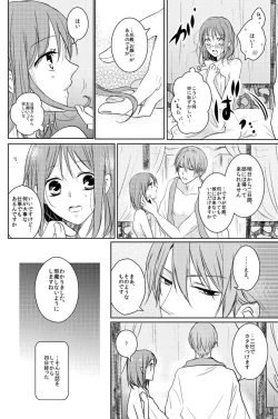 Page 5 of 公花R18本