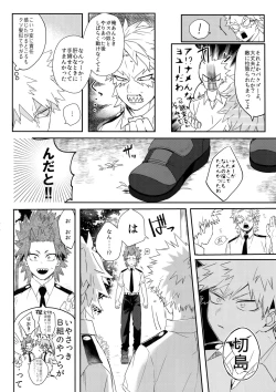 Page 15 of SWITCH on the S